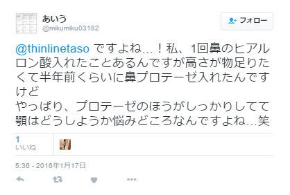 鼻プロテーゼに関するツイート