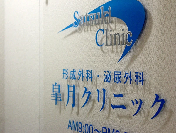 Clinic Second Image