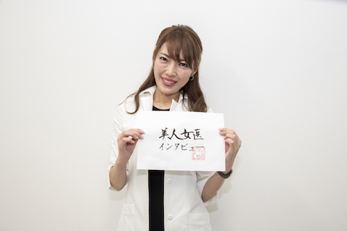 美人女医藤林先生