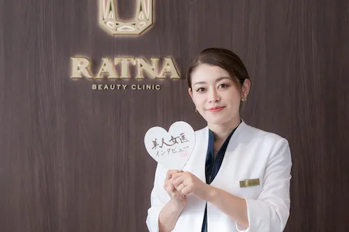 ratnabeautyclinic_田中里佳医師